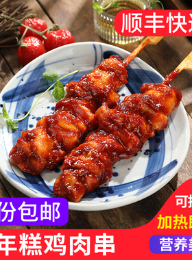 鲁丰韩式年糕鸡肉串500g/5串 年糕烧烤串微波罗森便利店商用小吃