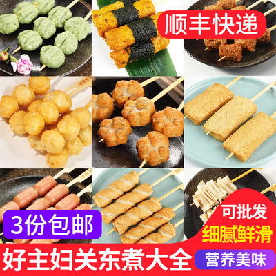 好主妇日式关东煮食材711商用