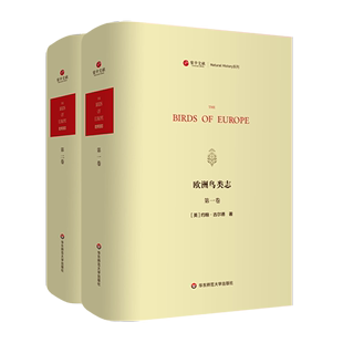 华东师范大学出版 birds 精装 原版 The Europe 正版 寰宇文献 社 影印 欧洲鸟类志