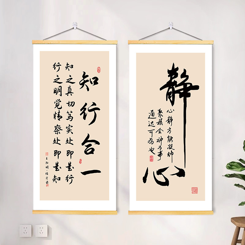 静心书法字画新中式励志卷轴挂画茶室书房办公室墙壁画挂件装饰画图片