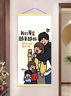 我们家会越来越好挂画一家人温馨治愈欢迎回家布置客厅卧室装饰画