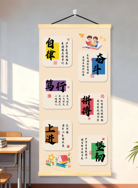 学校班级文化墙面装饰励志挂画图初高中教室自习室黑板报标语布置
