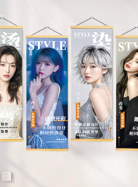 理发店墙面装饰画网红美发店氛围布置创意挂布烫染盘发型设计挂画