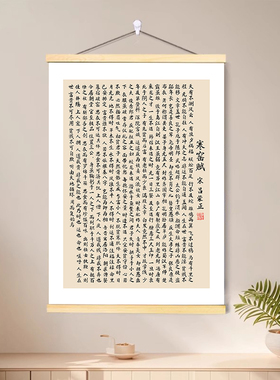 寒窑赋吕蒙正作品字画挂画办公室书房客厅玄关背景墙壁卷轴装饰画