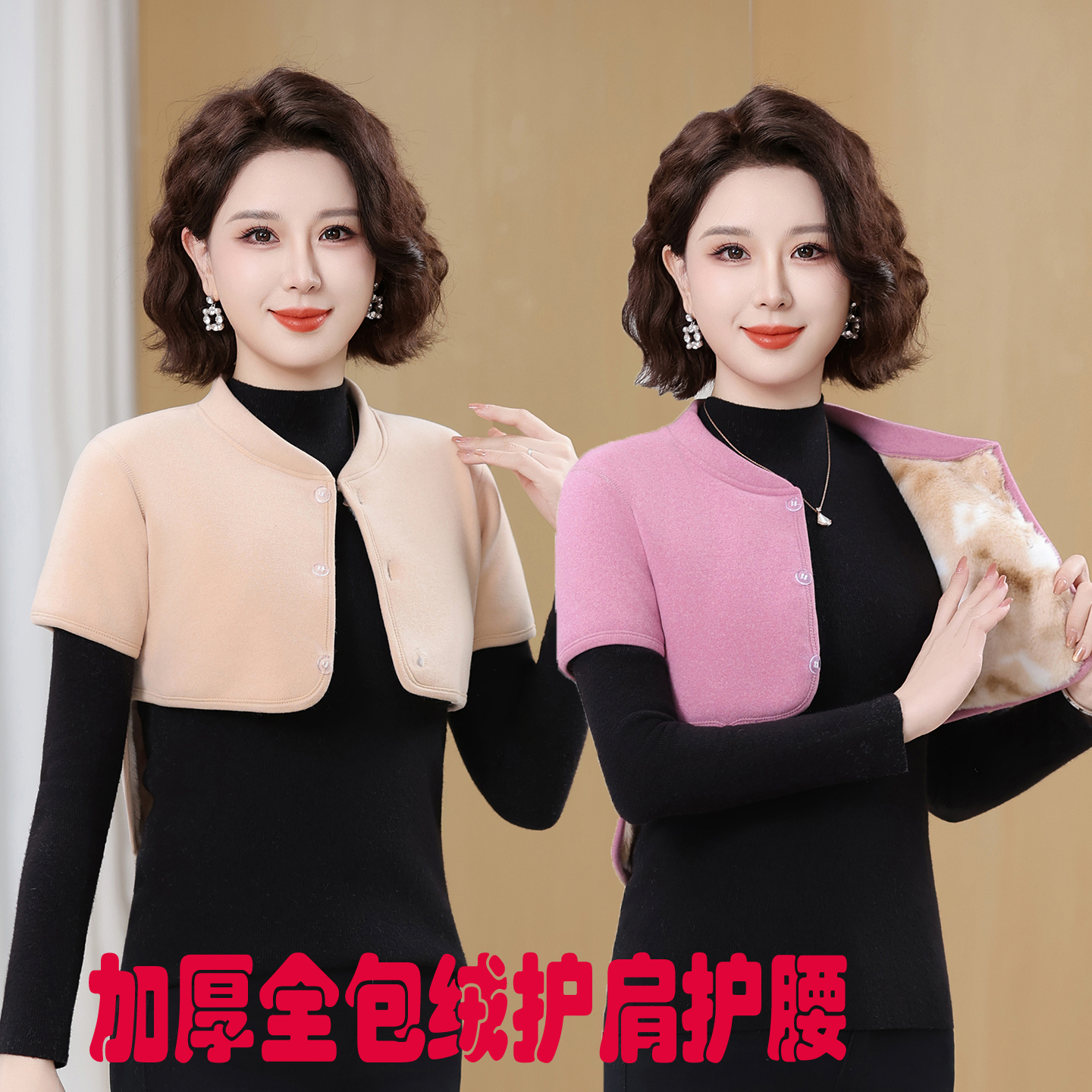 德绒护肩全包绒保暖内衣女秋冬短袖马甲妈妈护颈椎防寒加绒护腰