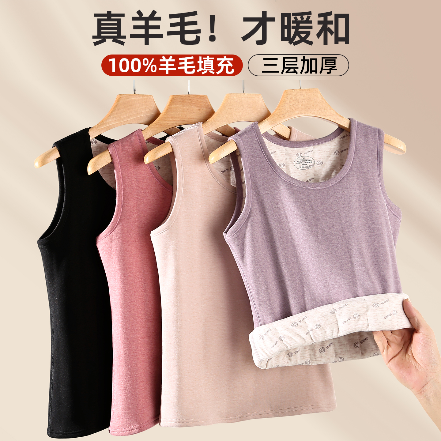 妈妈保暖背心女士羊毛加厚防寒