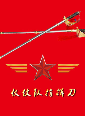 国旗班升旗专用升旗装备库