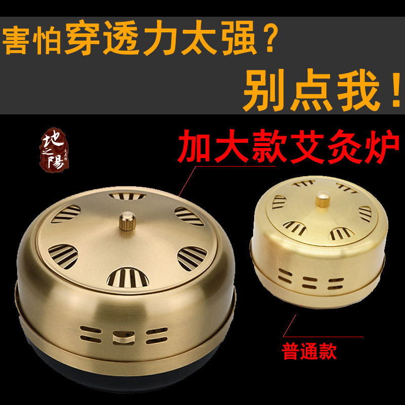 特大铜炉艾灸盒随身灸家用便携式铜质 单个艾炙罐肚脐颈椎腰
