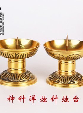 纯铜蜡烛台灯座佛具