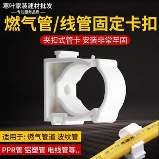 PPR加厚16/20水管卡子4分/6分线管塑料U型卡扣燃气管夹固定器免钉