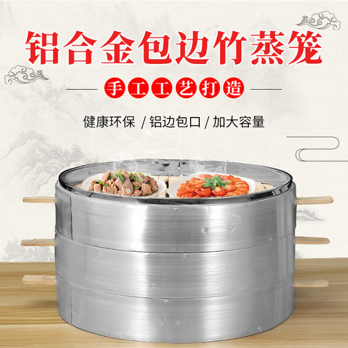 商用竹制包边馒头保温大蒸笼