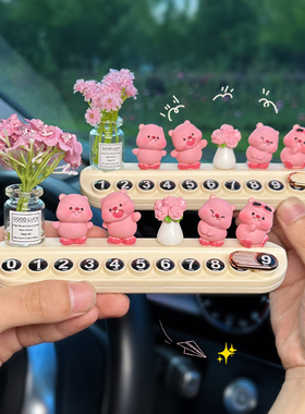 lobby小海狸车载临时停车号码牌2025新款挪车电话牌车内装饰饰品