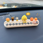 小柚宝车载号码 汽车临时挪车电话牌车内可爱摆件 牌停车牌2026新款