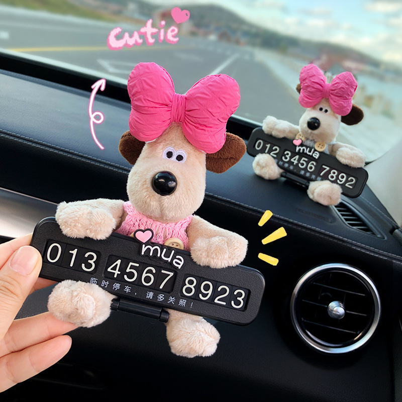 可爱修狗汽车临时停车号码牌女生车载挪车移车电话牌车内饰品摆件