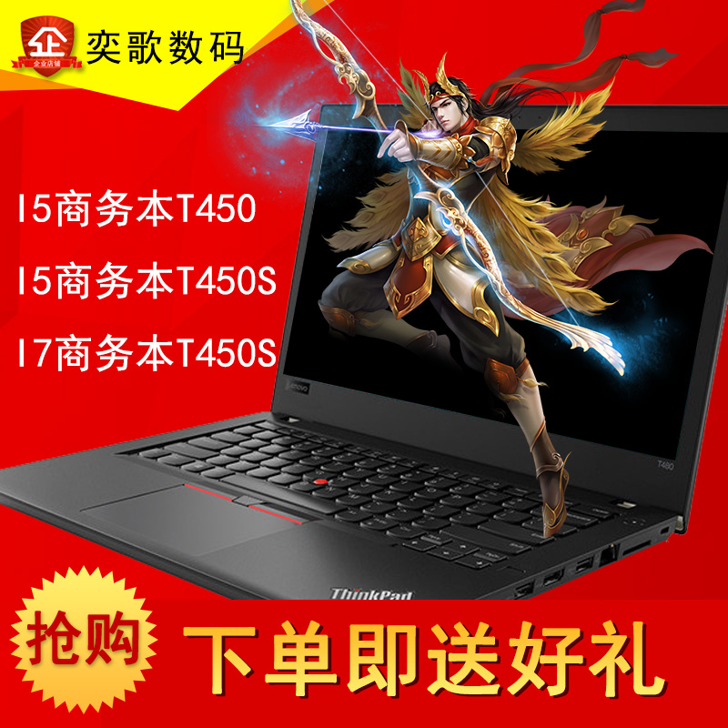 ¶þÊÖÁªÏëthinkpad T450 T450S 14´çI5 I7 ÇᱡÉÌÎñÓÎÏ·±Ê¼Ç±¾µçÄÔ