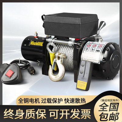 绞盘电动12v24v电动葫芦车用小型车载吊机无线遥控器卷杨机起重机