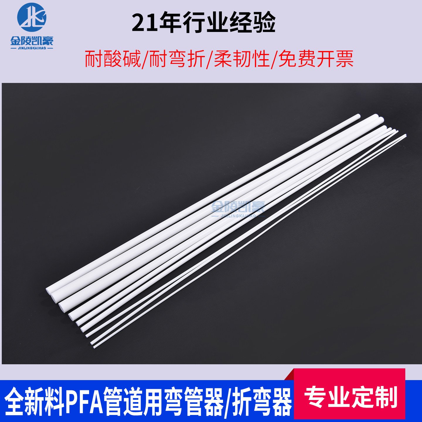 半导体PFA管道弯管器PTFE折弯器