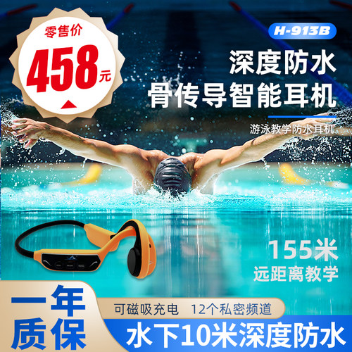 新款旗鱼王防水无线骨传导游泳训练教学运动跑步耳机工厂直销