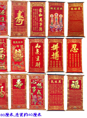 小小联绒布烫金寿字喜字财神挂画