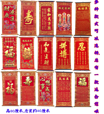 小小联绒布烫金寿字喜字财神挂画