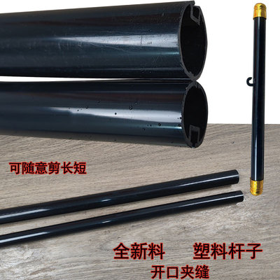 卷轴中堂画对联塑料杆子