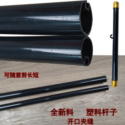 卷轴中堂画对联塑料杆子