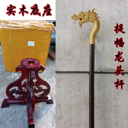 实木木雕提幡杆底座挂灯笼底