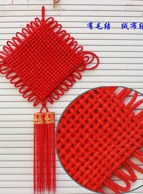 中国结挂件客厅大号电视背景墙挂饰婚庆道具装饰绒布毛结房门