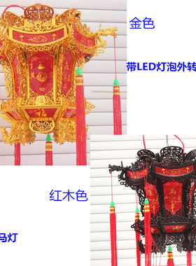 led带电机旋转塑料走马灯宫灯