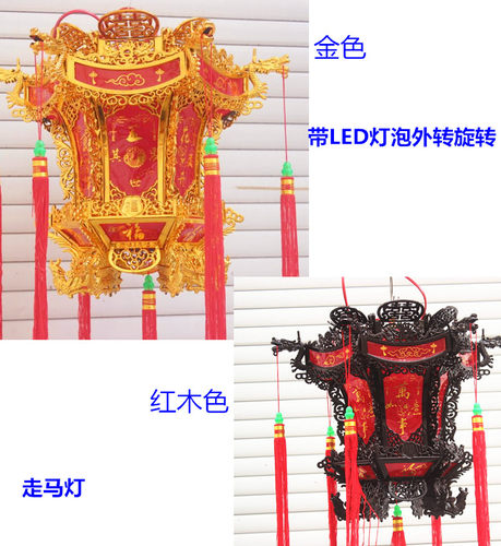 led带电机旋转塑料走马灯宫灯