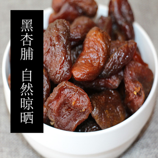 阳高杏脯王官屯酸甜散装杏肉山西特产农家黑杏脯特价包邮