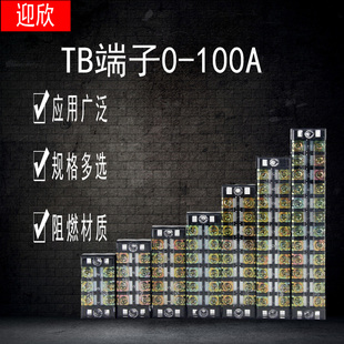 安装 迎欣TB接线端子导轨固定式 100A接线排 8位15