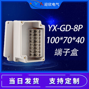 8P防水接線盒100 40接線端子盒自動化設(shè)備分線盒轉(zhuǎn)接盒