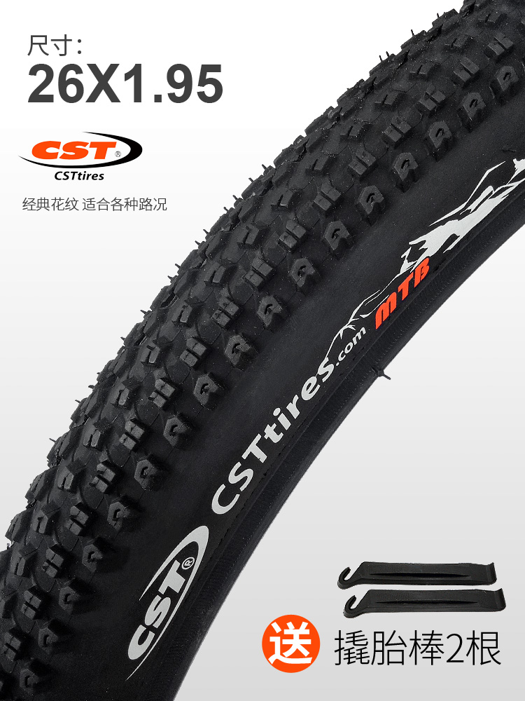 ÕýÐÂ×ÔÐгµÂÖÌ¥26´çÍâÌ¥26x19.5ÄÚÍâÌ¥27´ç700µ¥³µÉ½µØ³µÂÖÌ¥CST