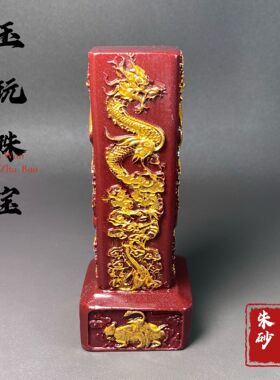 朱砂紫金砂鎏金龙珠四方神兽摆件镇宅家居玄关客厅摆台货源批发