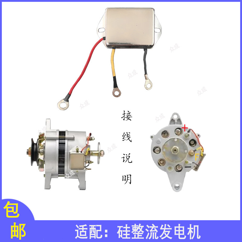 新款农用车防水12V24V发电机柴油机专用电子硅整流永磁可调调节器