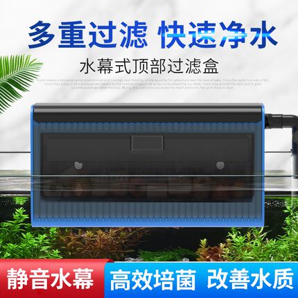 森森滴流盒过滤盒鱼缸过滤器上滤抽屉式滴流盒小型免换水壁挂静音