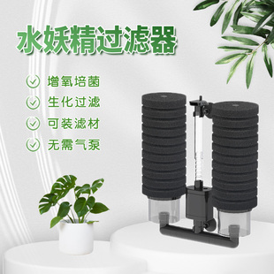 森森水妖精鱼缸生化过滤器鱼缸净水器自带气泵水族净水器鱼缸过滤
