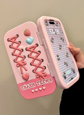 韩系翻盖爱心蝴蝶草莓镜适用苹果16promax手机壳iPhone17新款15保护套13个性女款14全包防摔17pro硅胶粉色ins