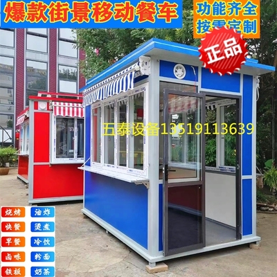 摆摊小吃车不锈钢夜市移动餐车