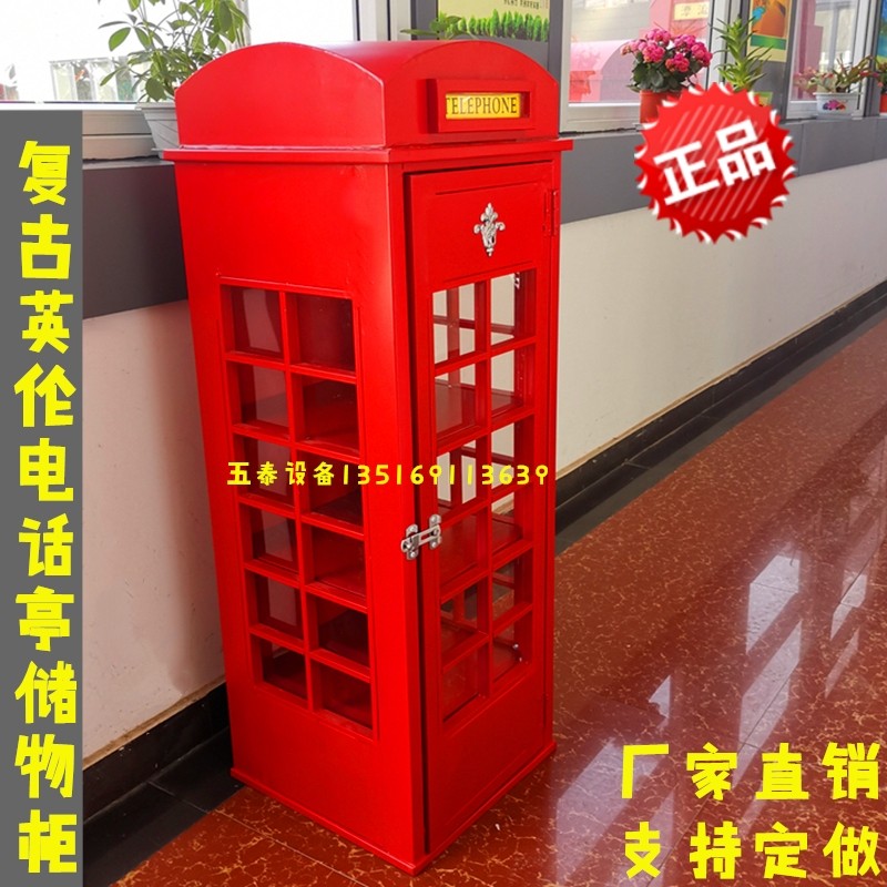 英伦红色电话亭摆件酒柜装饰品创意艺术展示柜储物收纳柜书柜特价