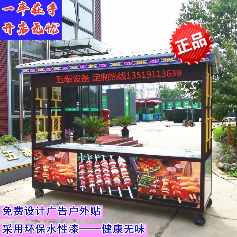 小吃车摆摊夜市多功能美食餐车烤鱿鱼羊肉臭豆腐卤肉凉菜厂家直销,商业/办公家具,餐车/摆摊车/小吃车,淘宝优惠券,粉丝福利购,淘宝优惠卷