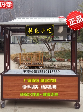 仿古餐车移动小吃车卤肉凉菜熟食街边摆摊车手推多功车百货车新款
