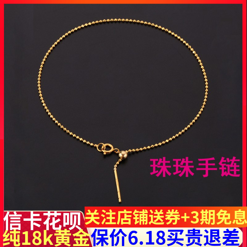 18k金豆豆珠仔链万能手链针式链