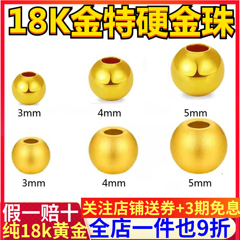 纯18K古法小金珠黄金珠珍珠手串散珠隔珠定位珠转运珠diy手工材料 珠宝/钻石/翡翠/黄金 手饰 原图主图