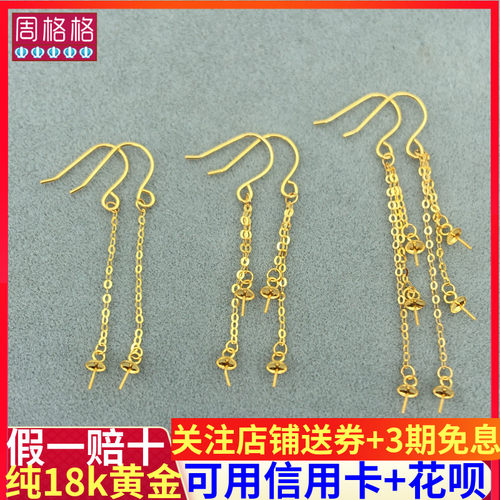 18k金耳钩diy配件珍珠单双三珠