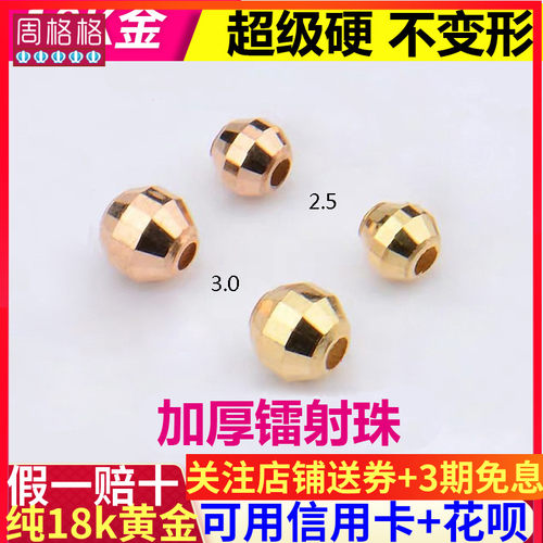 18k金硅胶镭射珠空心散珠手链diy