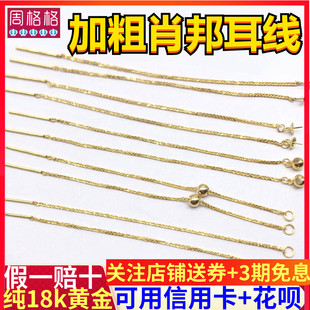 万能耳线18K金加粗针式 肖邦AU750彩金小平安扣翡翠耳坠环空托配件