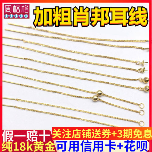 万能耳线18K金加粗针式肖邦AU750彩金小平安扣翡翠耳坠环空托配件