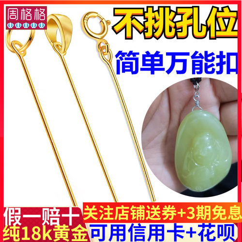 纯18K金吊坠扣头翡翠玉坠瓜子一字夹扣加厚玉器挂件斜孔牛鼻横孔